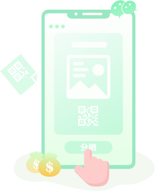 一鍵分銷，人人都是您的業(yè)務(wù)員